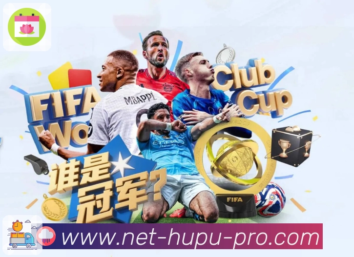 虎扑平台展示图